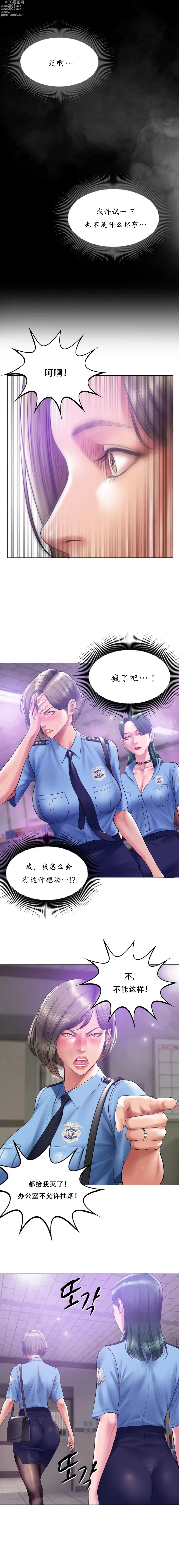 Page 12 of doujinshi Smoking Hypnosis Season2 EP.7