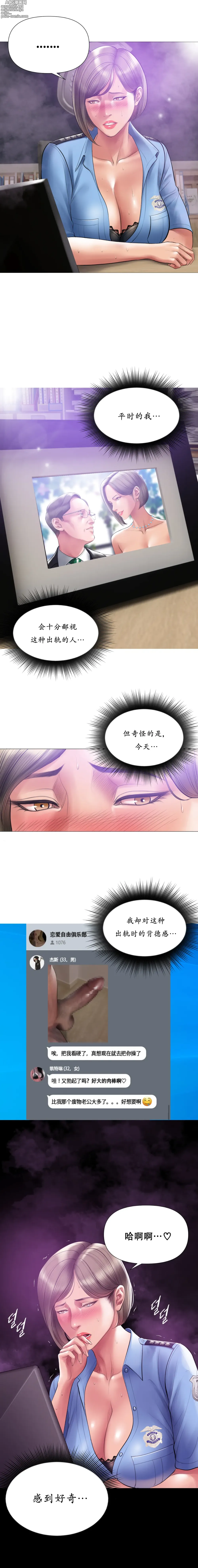Page 15 of doujinshi Smoking Hypnosis Season2 EP.7