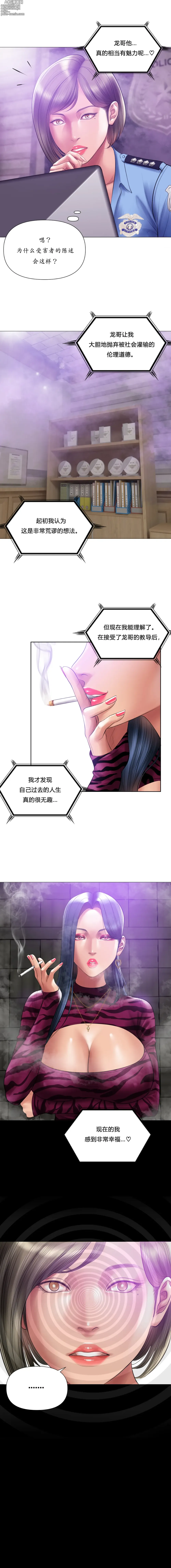 Page 17 of doujinshi Smoking Hypnosis Season2 EP.7