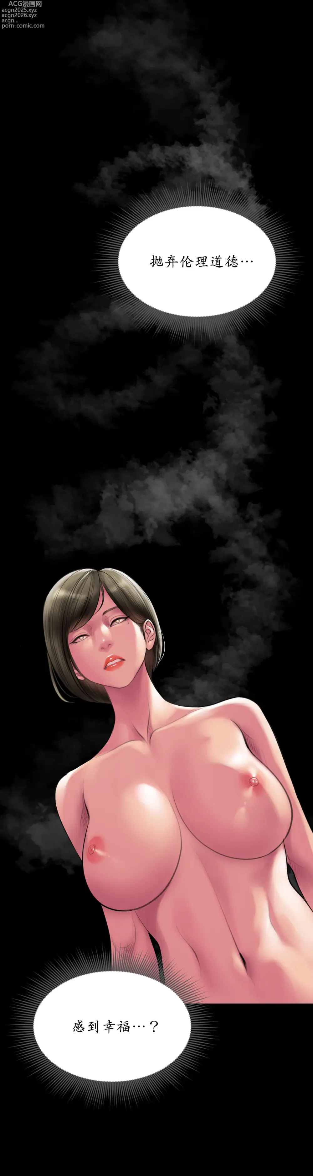 Page 18 of doujinshi Smoking Hypnosis Season2 EP.7