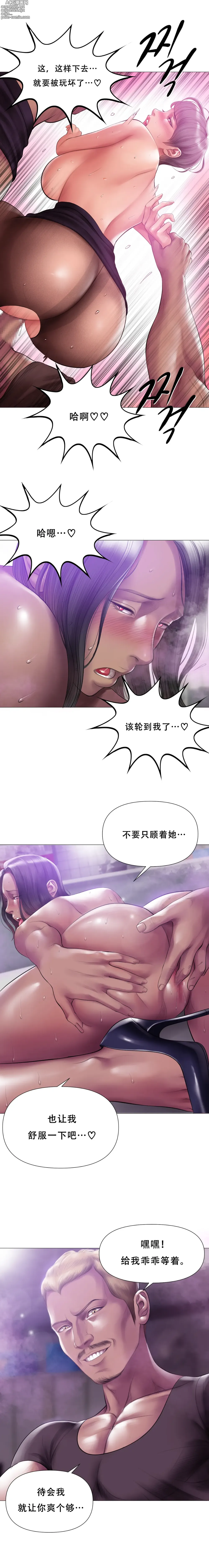 Page 3 of doujinshi Smoking Hypnosis Season2 EP.7
