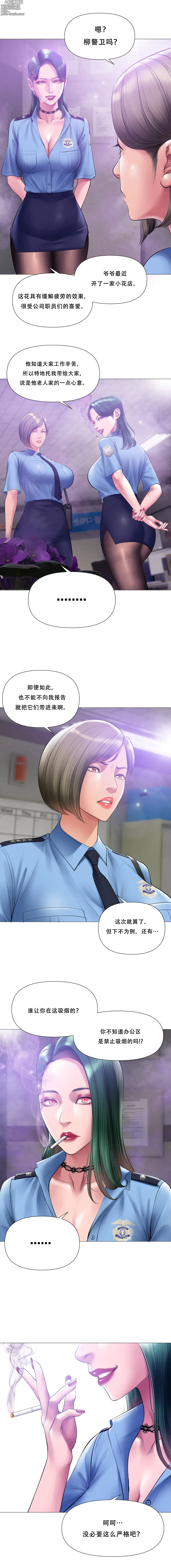 Page 9 of doujinshi Smoking Hypnosis Season2 EP.7