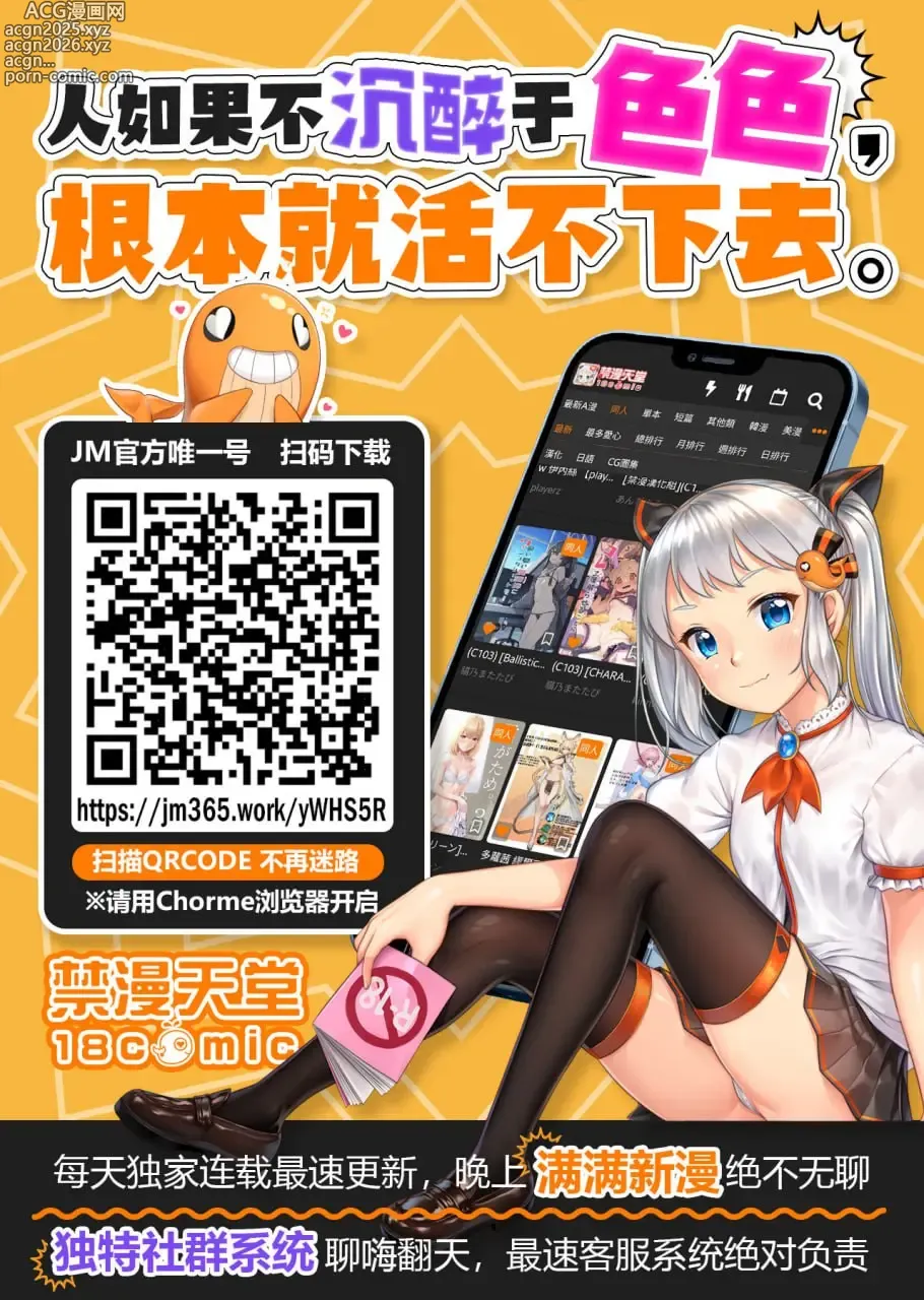 Page 13 of doujinshi Ako-chan (decensored)