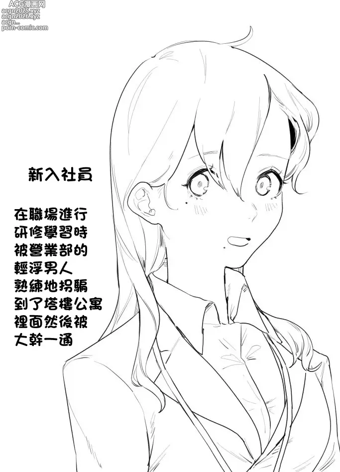 Page 7 of doujinshi Shinnyu Shain no ko ga Ouchi ni Tsurekomarete Onaho ni sareru Hanashi