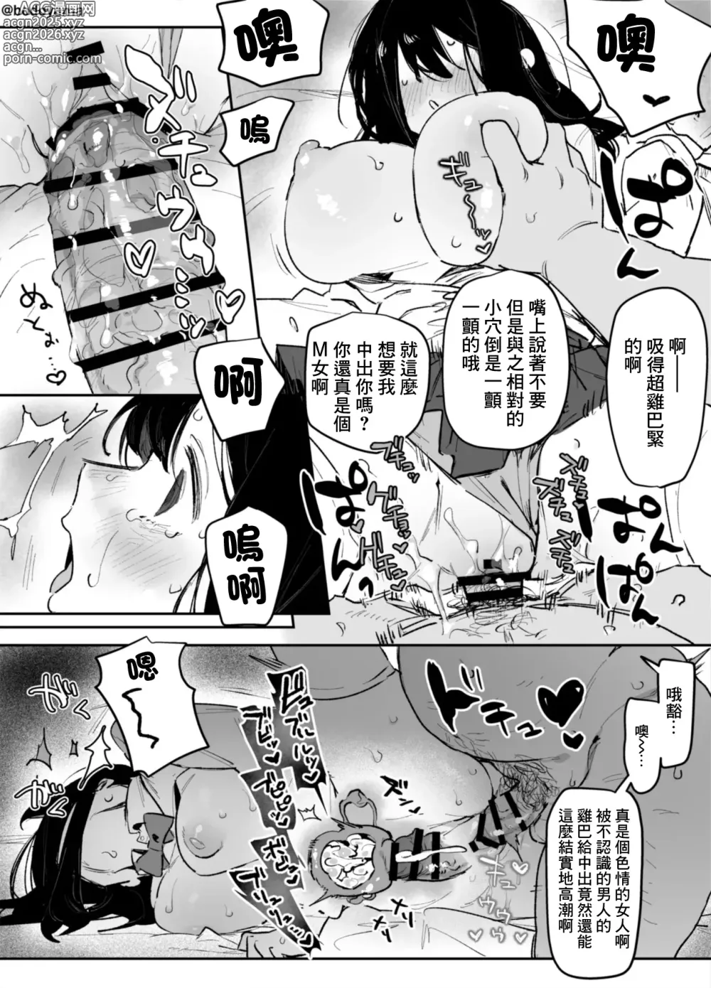 Page 5 of doujinshi Yakuza ni tsuresara rete shimatta seijika no musume no hanashi