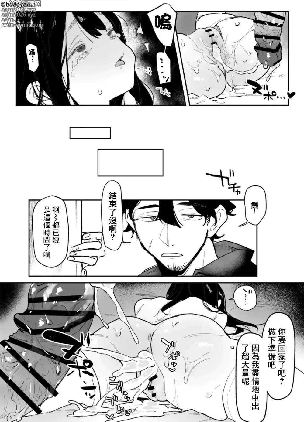 Page 6 of doujinshi Yakuza ni tsuresara rete shimatta seijika no musume no hanashi