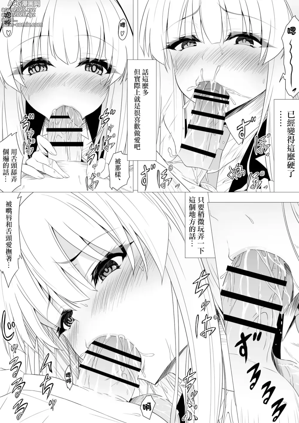 Page 3 of doujinshi Noa ni Semarareru Sensei