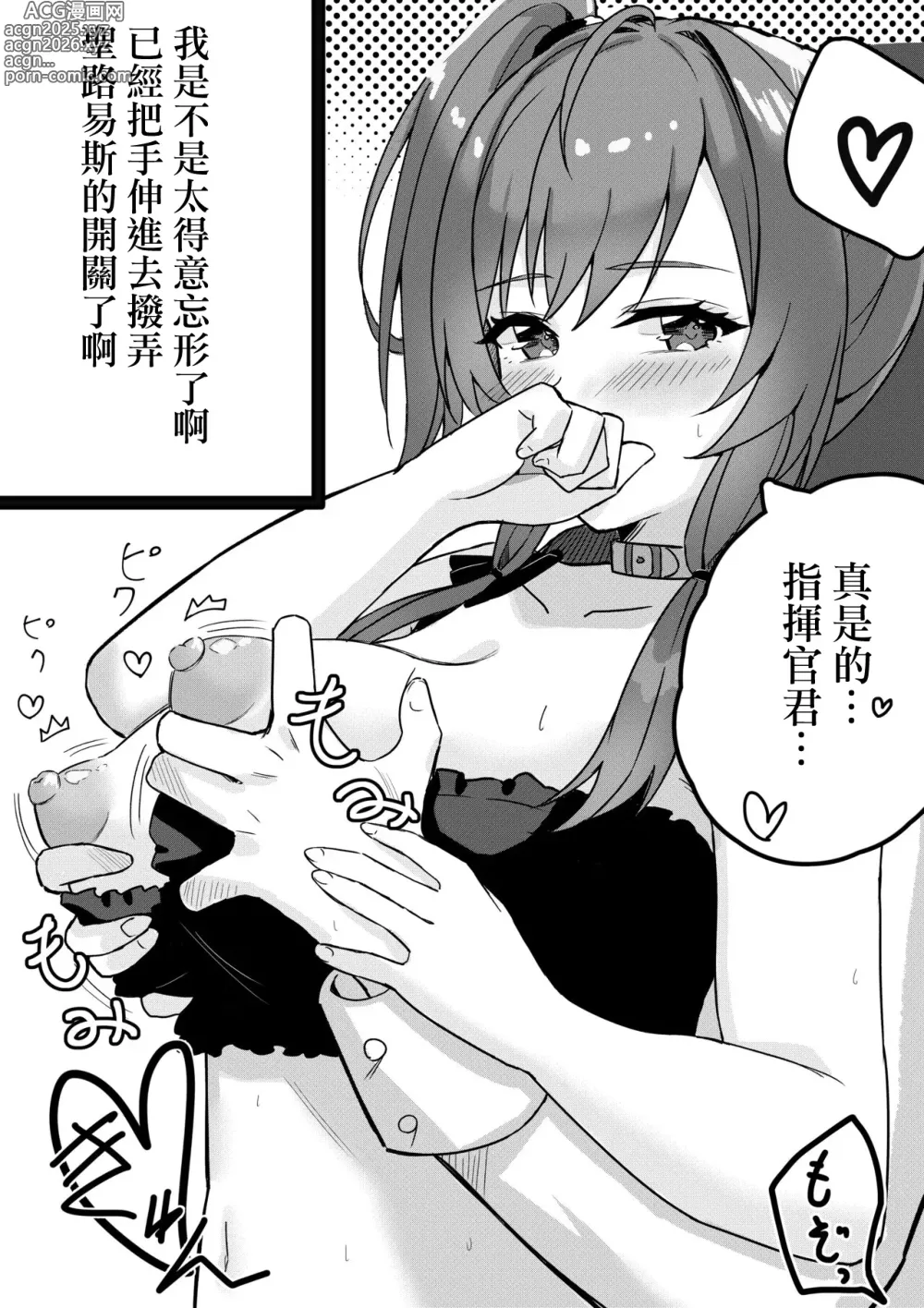 Page 4 of doujinshi St. Louis no Ecchi na Manga