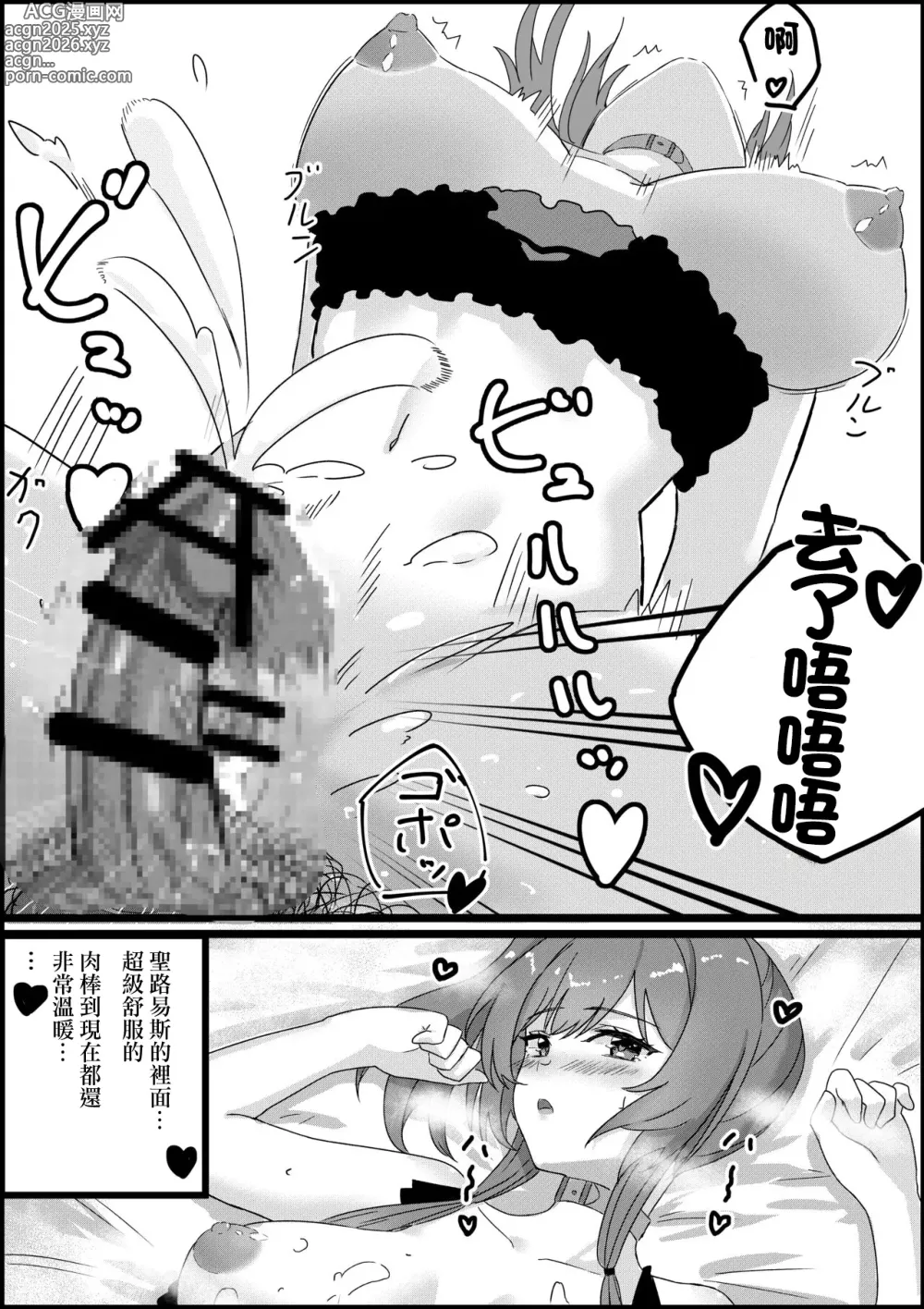 Page 10 of doujinshi St. Louis no Ecchi na Manga