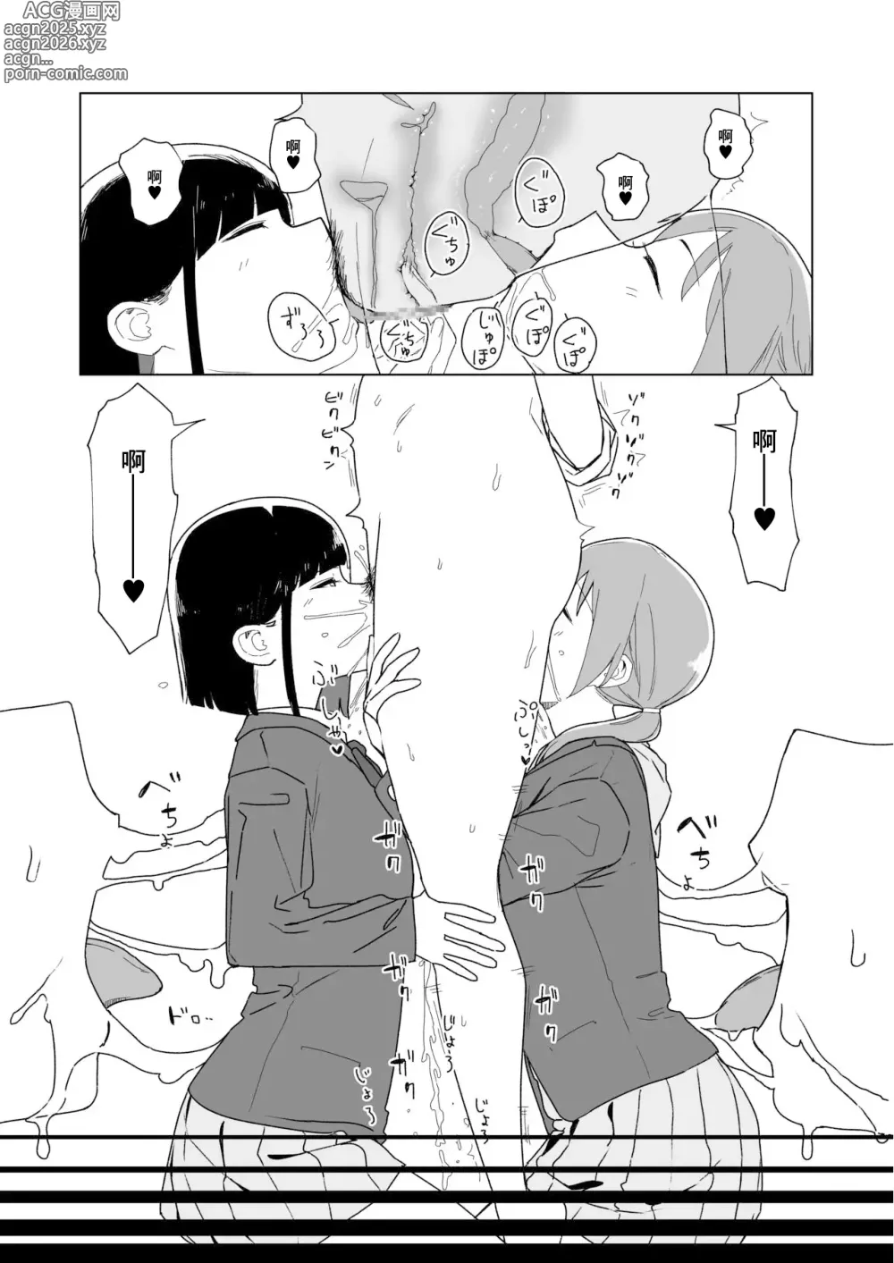 Page 10 of doujinshi 把這傢伙的性癖給盡數毁壞！