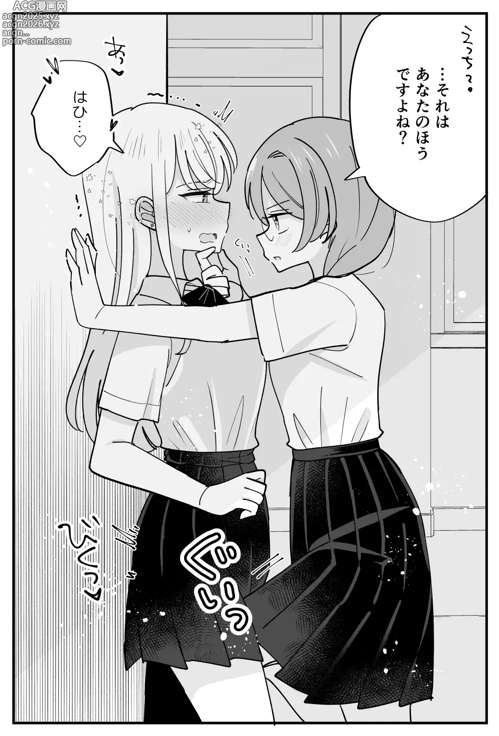 Page 14 of doujinshi 風紀委員が取りしまる百合