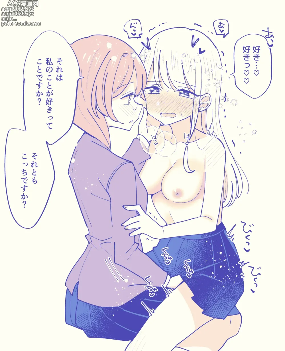 Page 21 of doujinshi 風紀委員が取りしまる百合