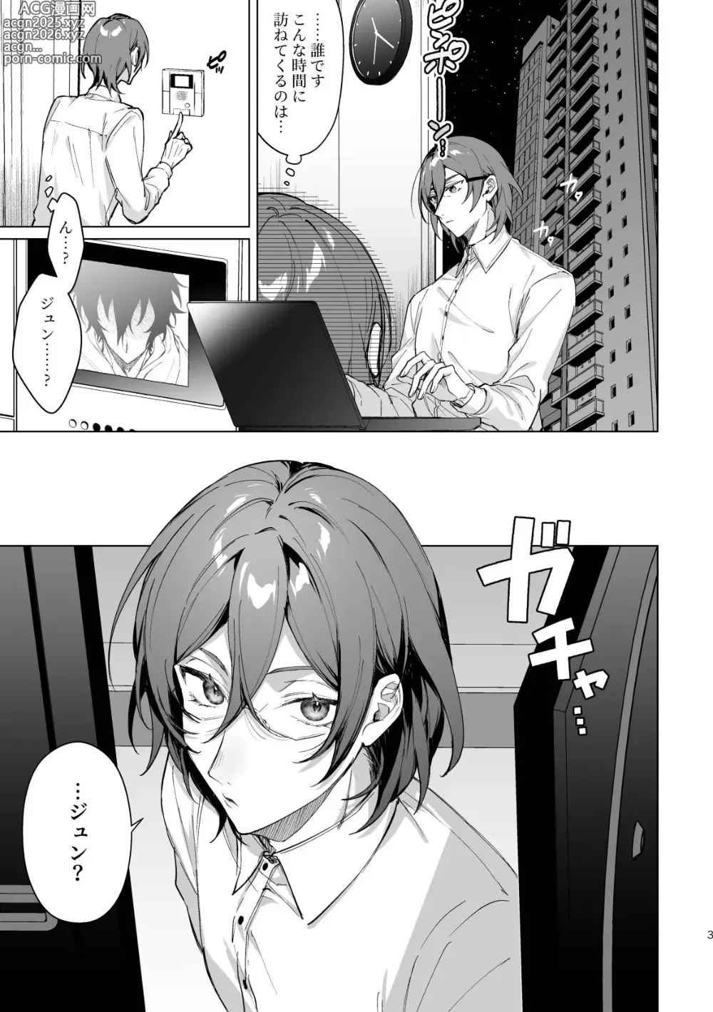 Page 2 of doujinshi Love Potion Overdose