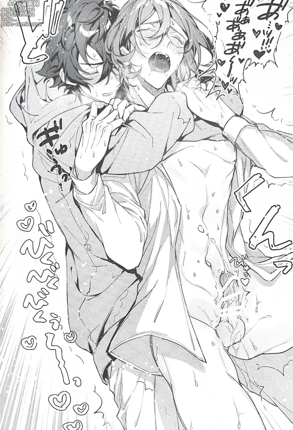 Page 11 of doujinshi Love Potion Overdose