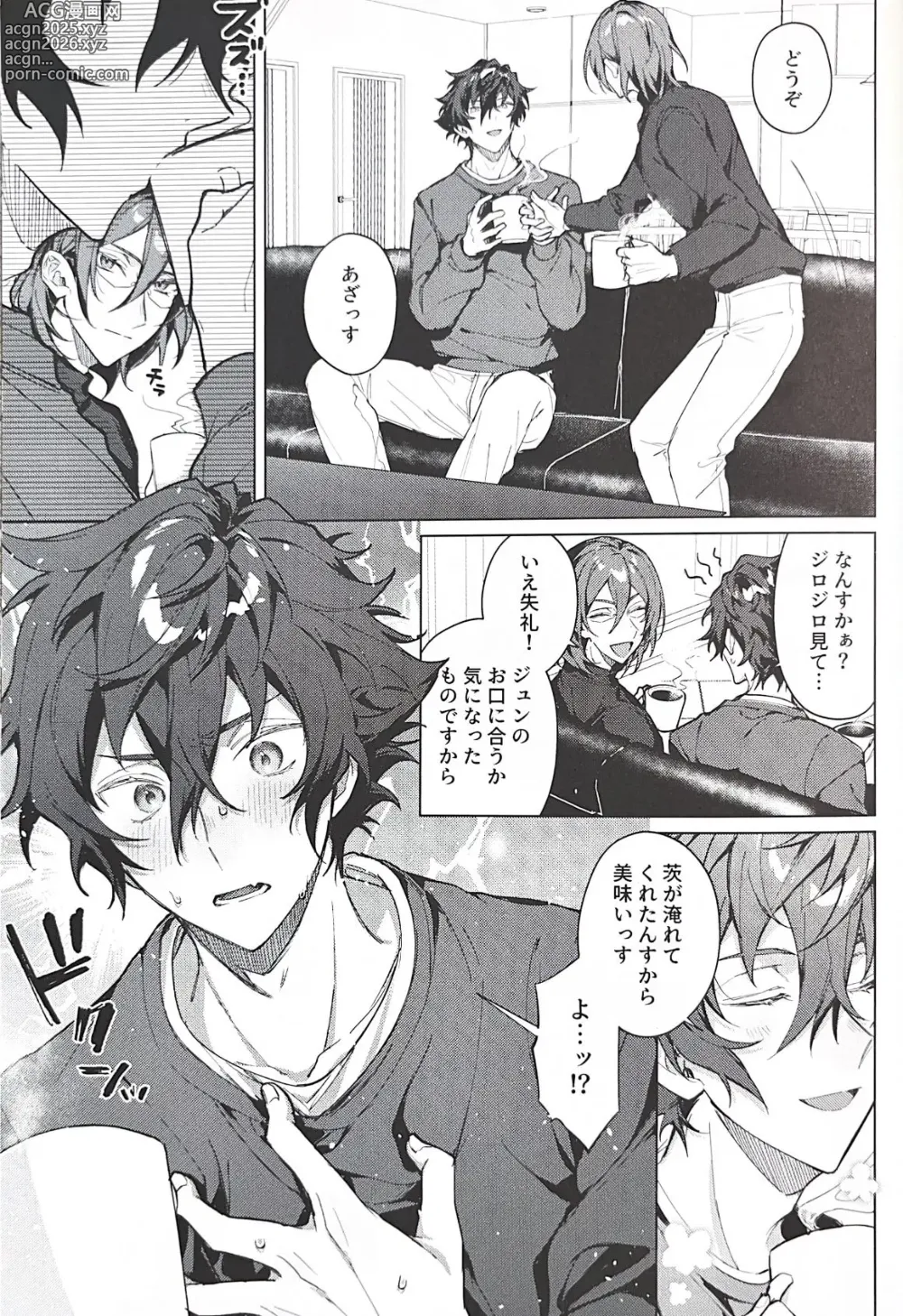 Page 14 of doujinshi Love Potion Overdose