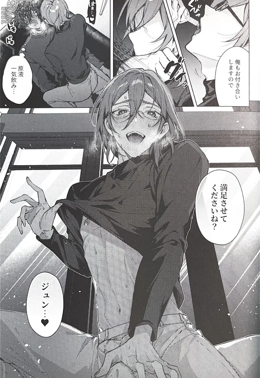 Page 16 of doujinshi Love Potion Overdose