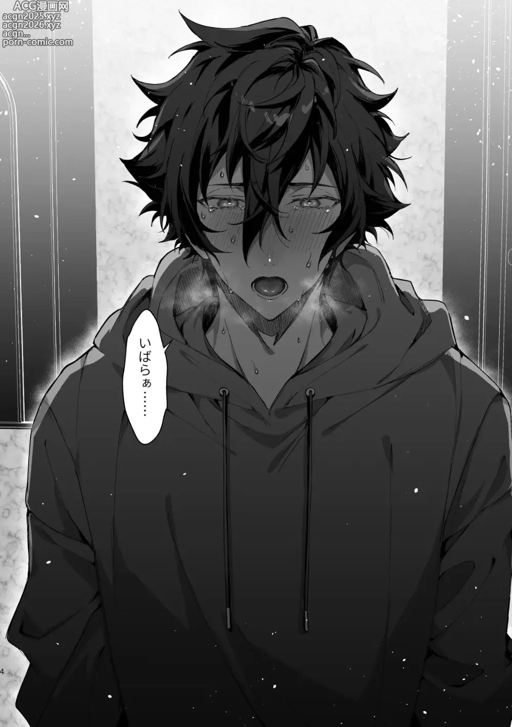 Page 3 of doujinshi Love Potion Overdose
