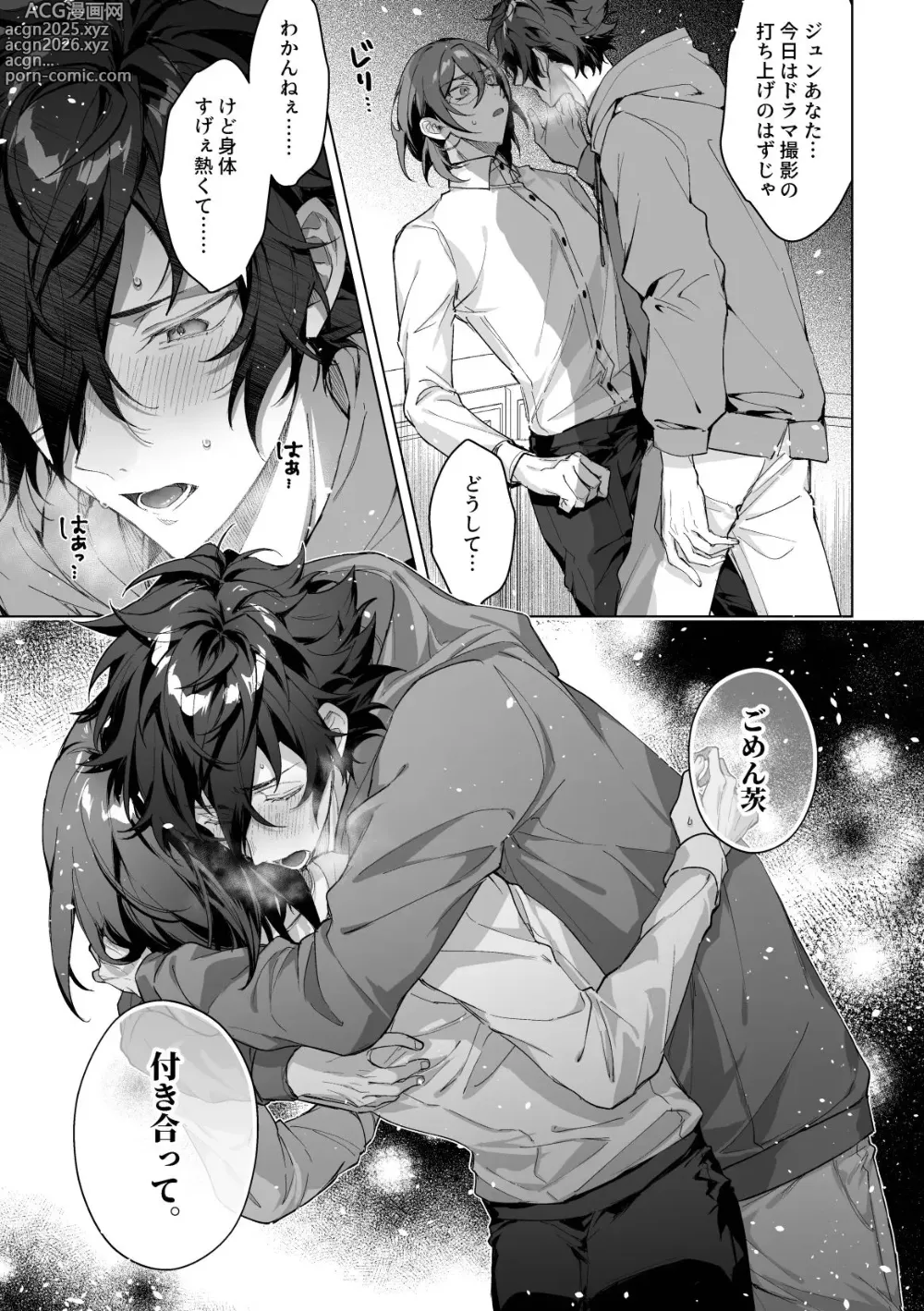 Page 4 of doujinshi Love Potion Overdose