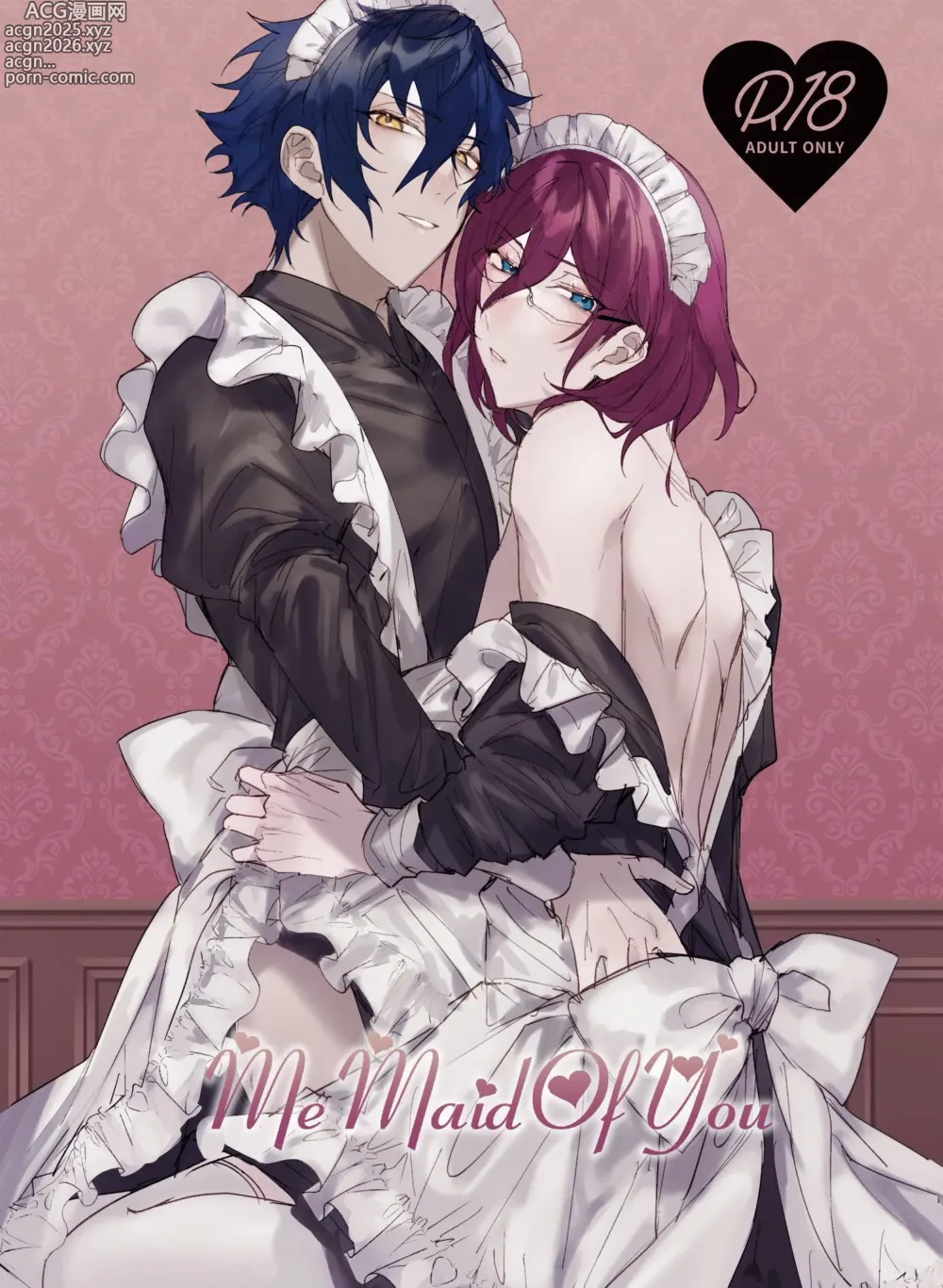 Page 1 of doujinshi Me Maid Of You