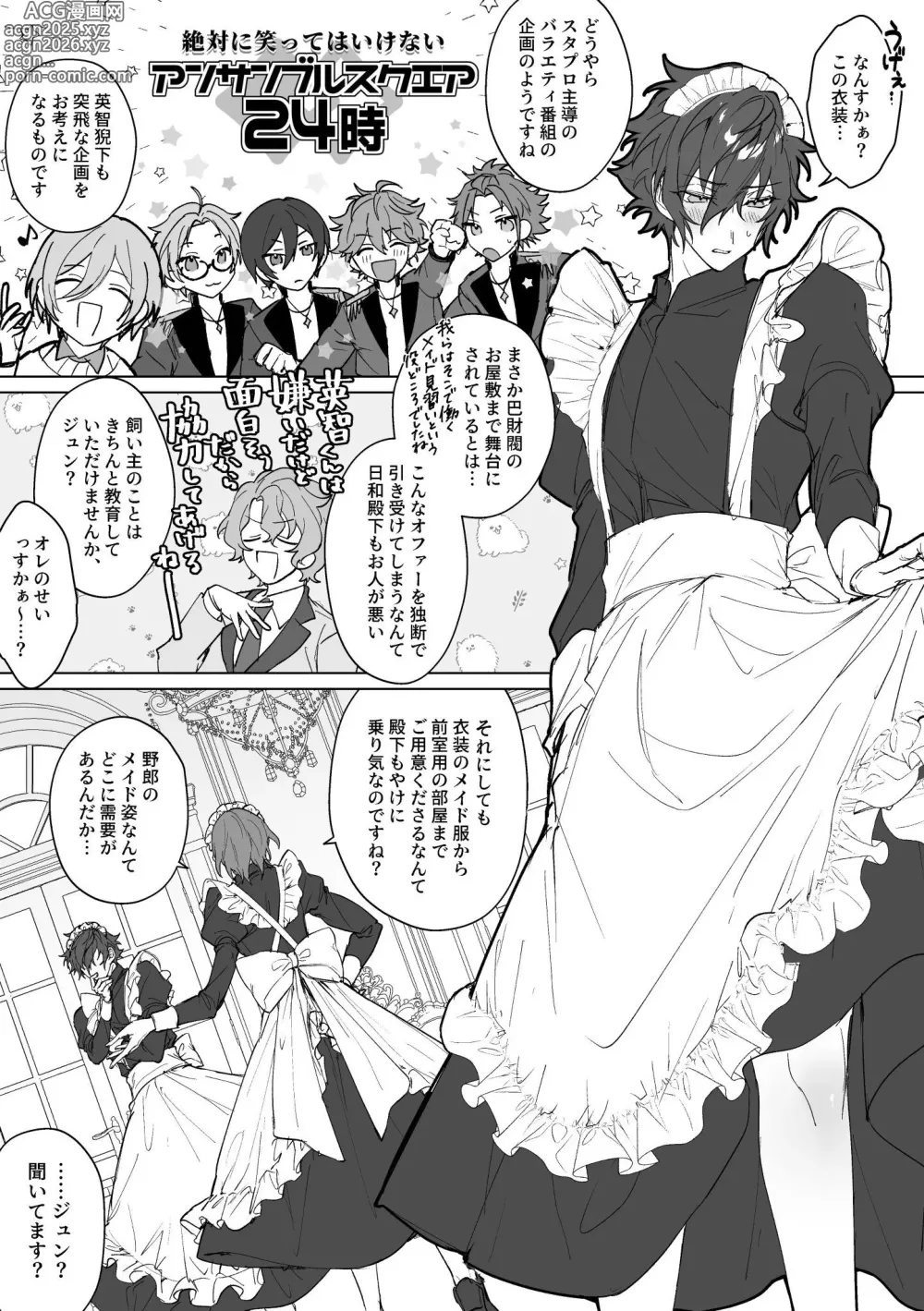 Page 2 of doujinshi Me Maid Of You