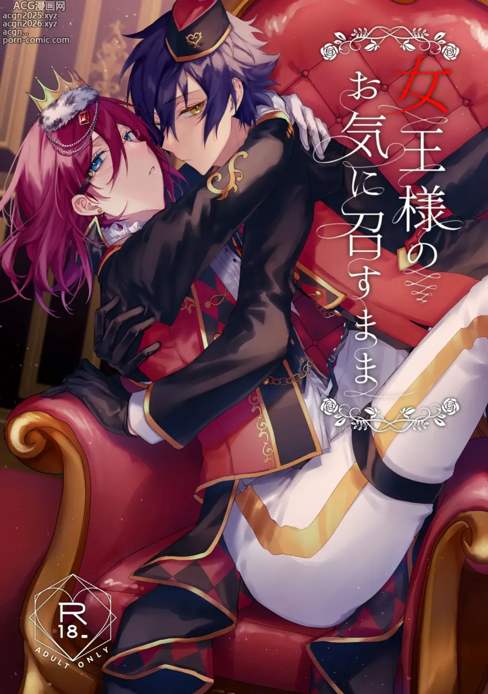 Page 1 of doujinshi Joousama no Oki ni Mesu Mama