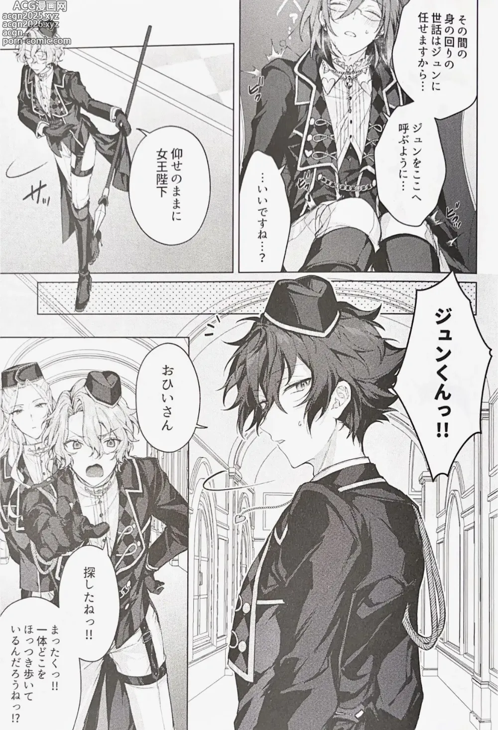 Page 12 of doujinshi Joousama no Oki ni Mesu Mama