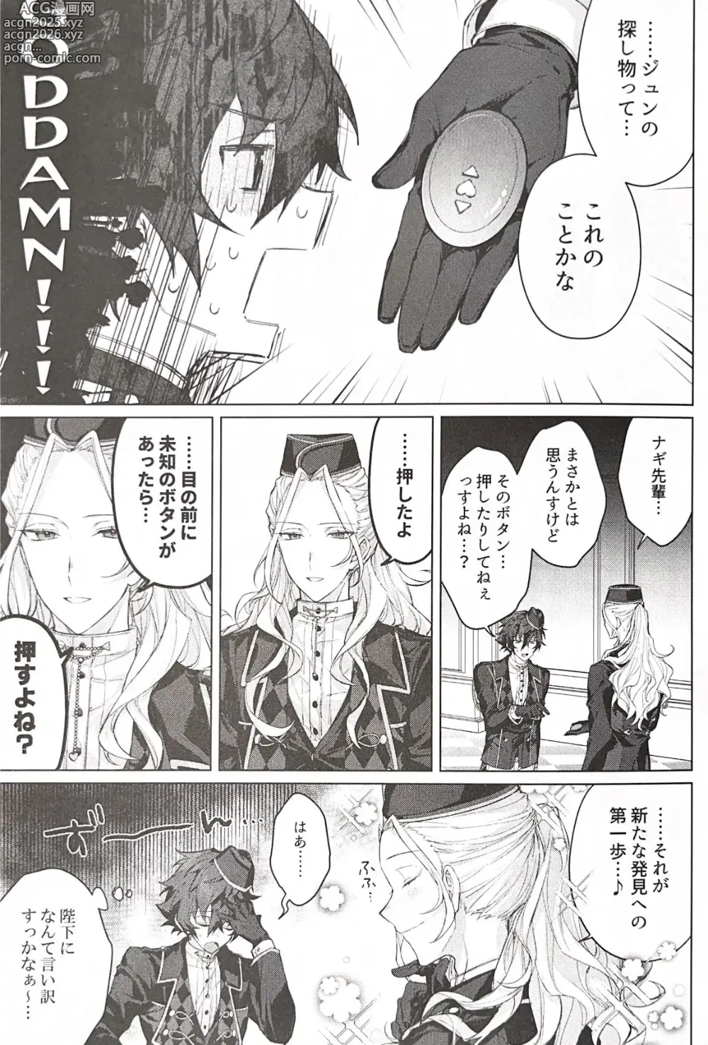 Page 14 of doujinshi Joousama no Oki ni Mesu Mama