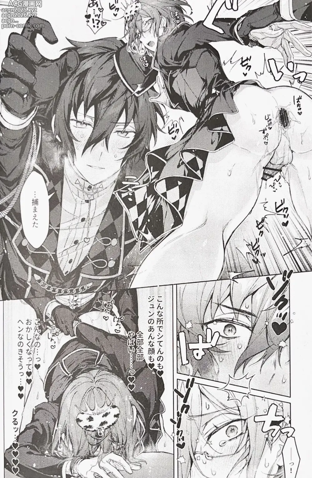 Page 19 of doujinshi Joousama no Oki ni Mesu Mama