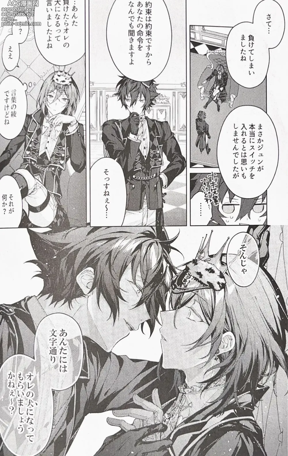 Page 23 of doujinshi Joousama no Oki ni Mesu Mama