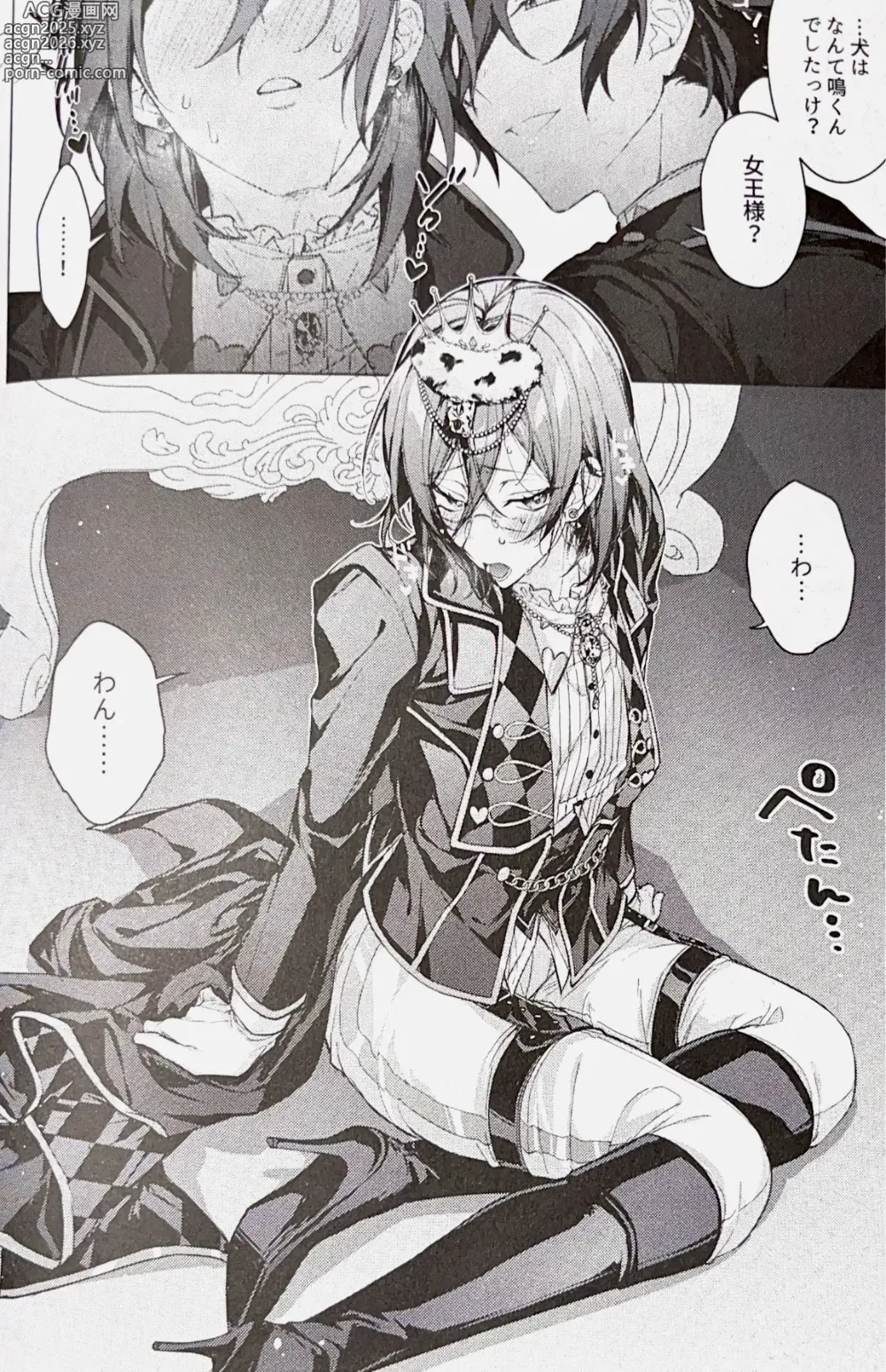 Page 25 of doujinshi Joousama no Oki ni Mesu Mama