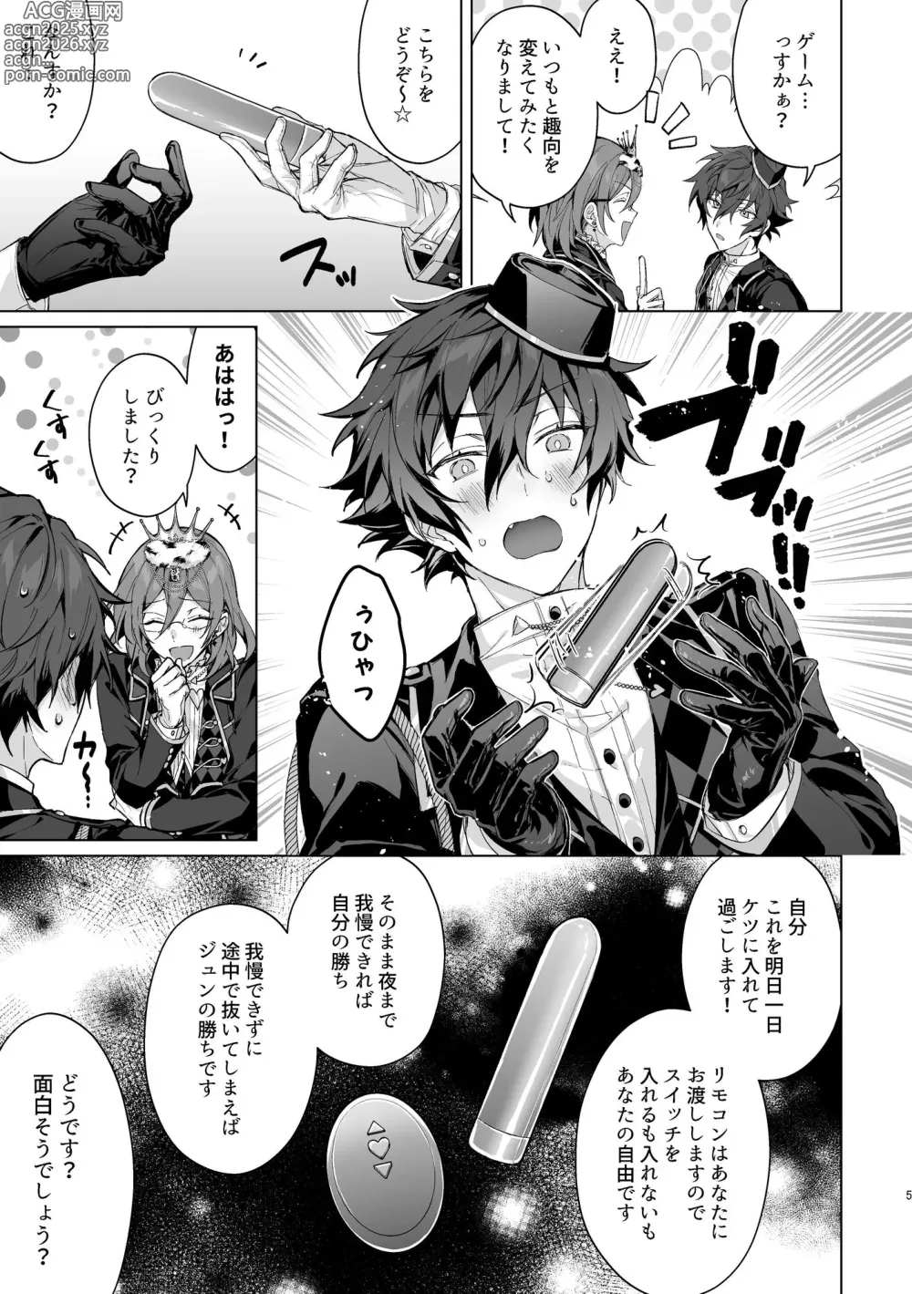 Page 4 of doujinshi Joousama no Oki ni Mesu Mama