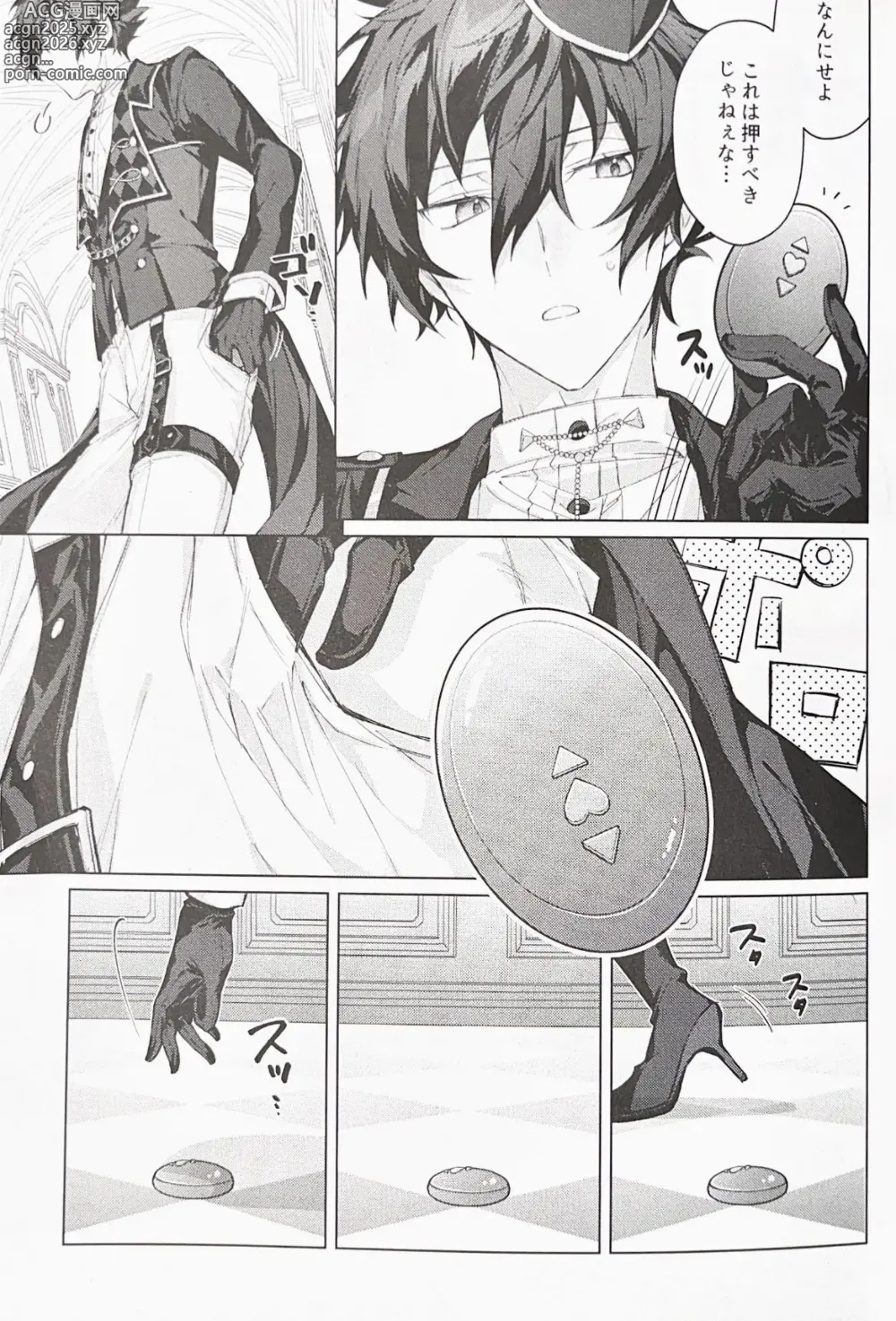 Page 8 of doujinshi Joousama no Oki ni Mesu Mama