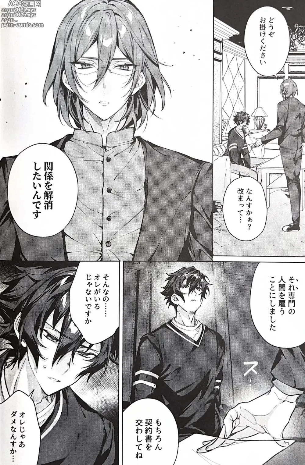Page 19 of doujinshi Sleepless Beauty