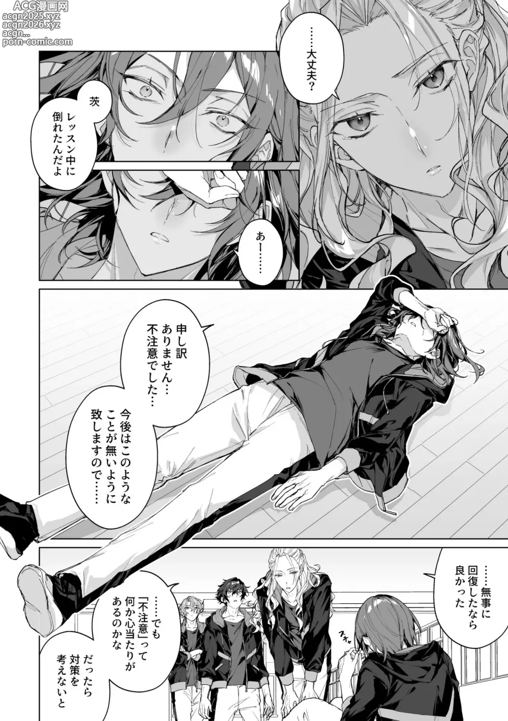 Page 3 of doujinshi Sleepless Beauty