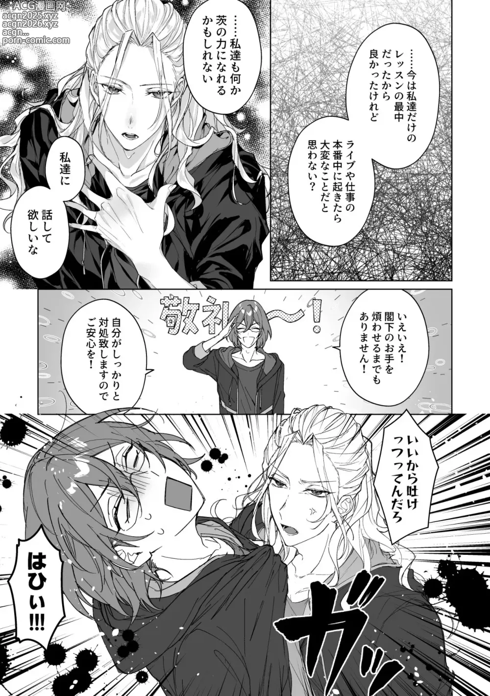 Page 4 of doujinshi Sleepless Beauty