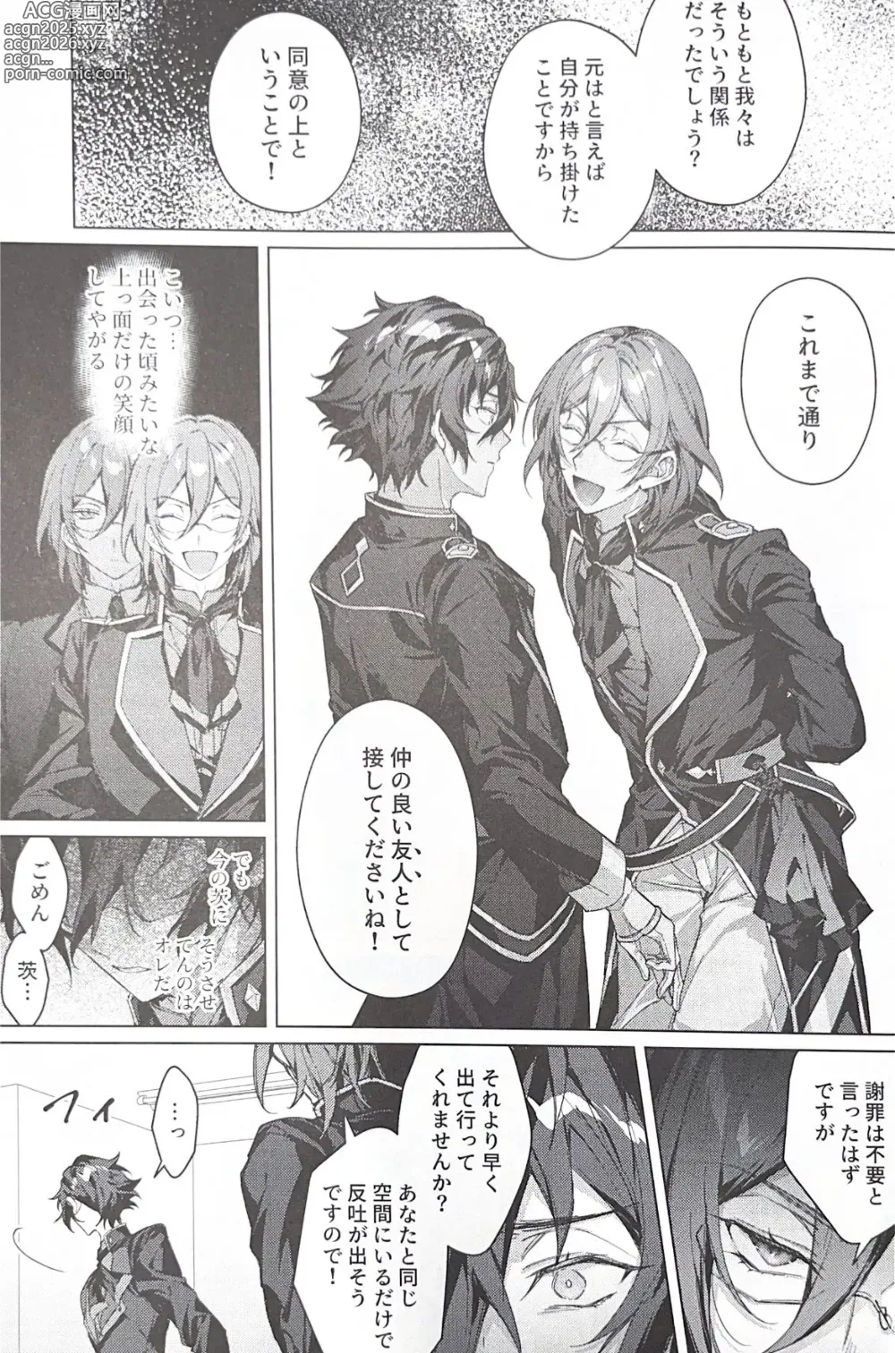 Page 32 of doujinshi Sleepless Beauty