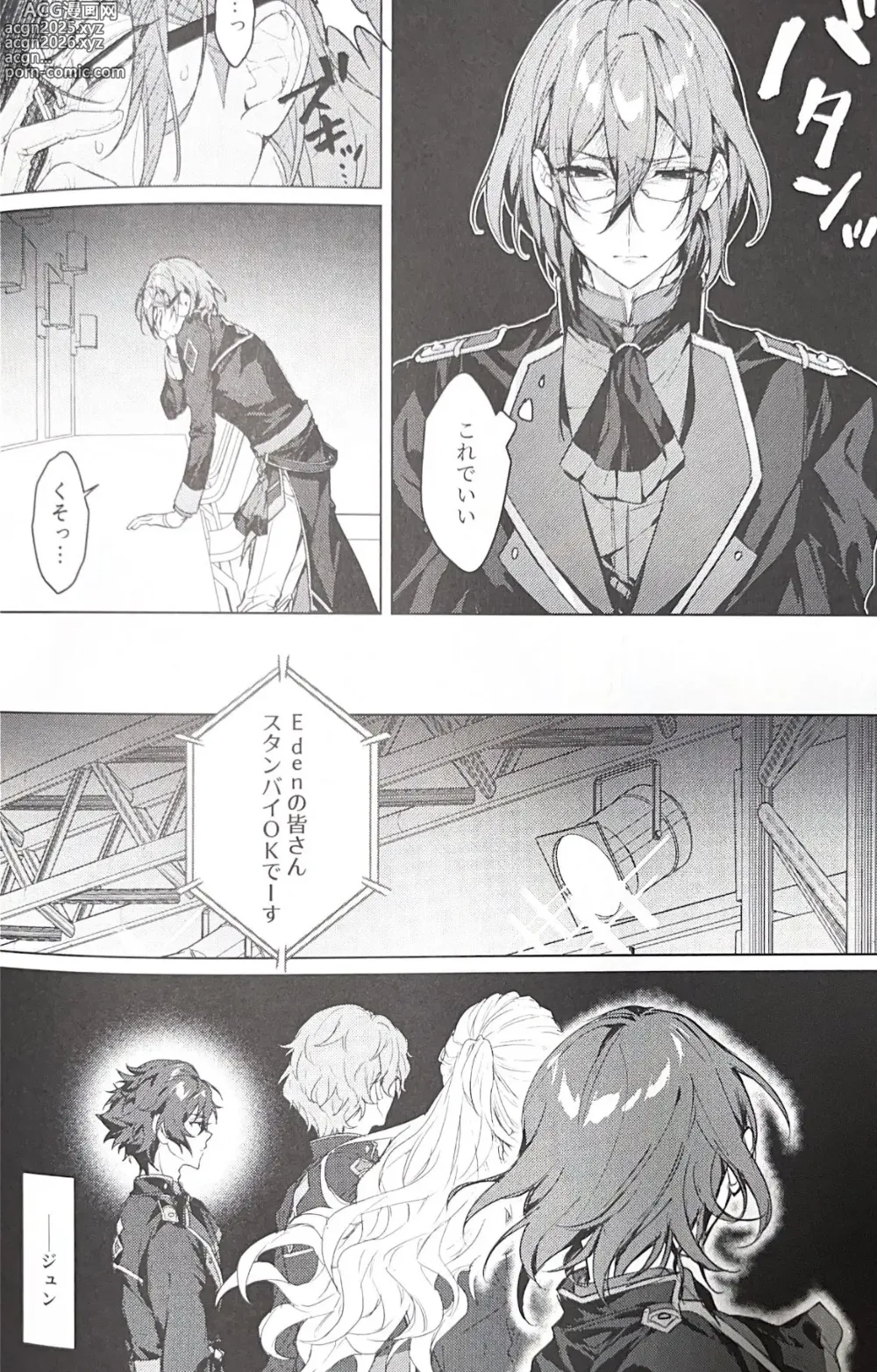 Page 33 of doujinshi Sleepless Beauty