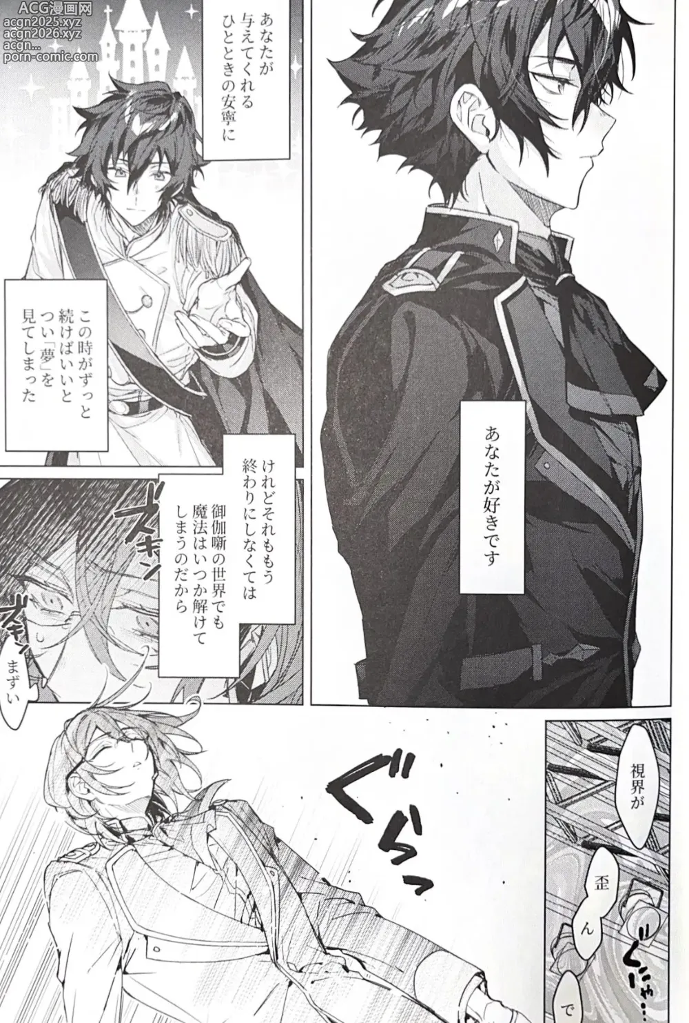 Page 34 of doujinshi Sleepless Beauty