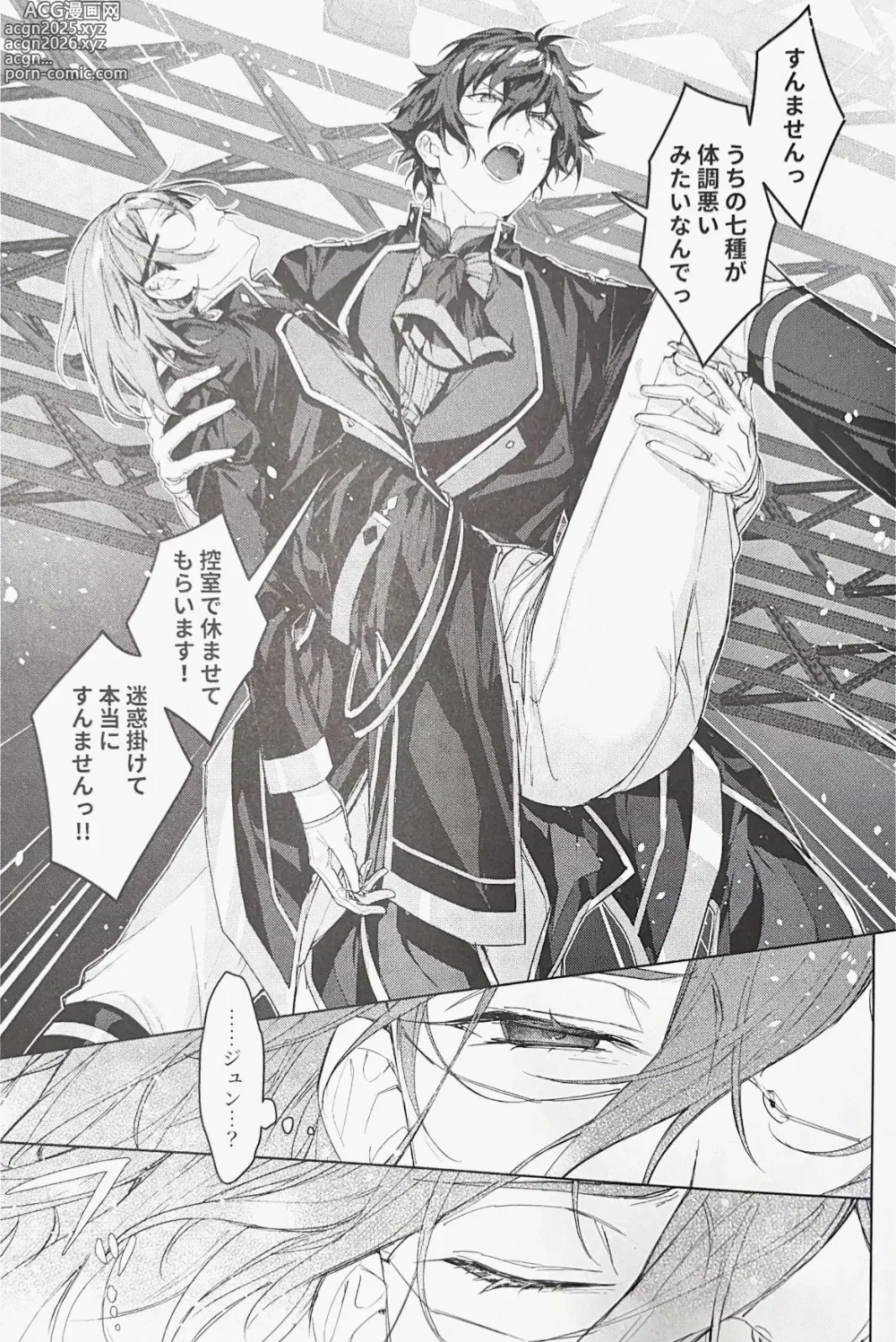 Page 36 of doujinshi Sleepless Beauty