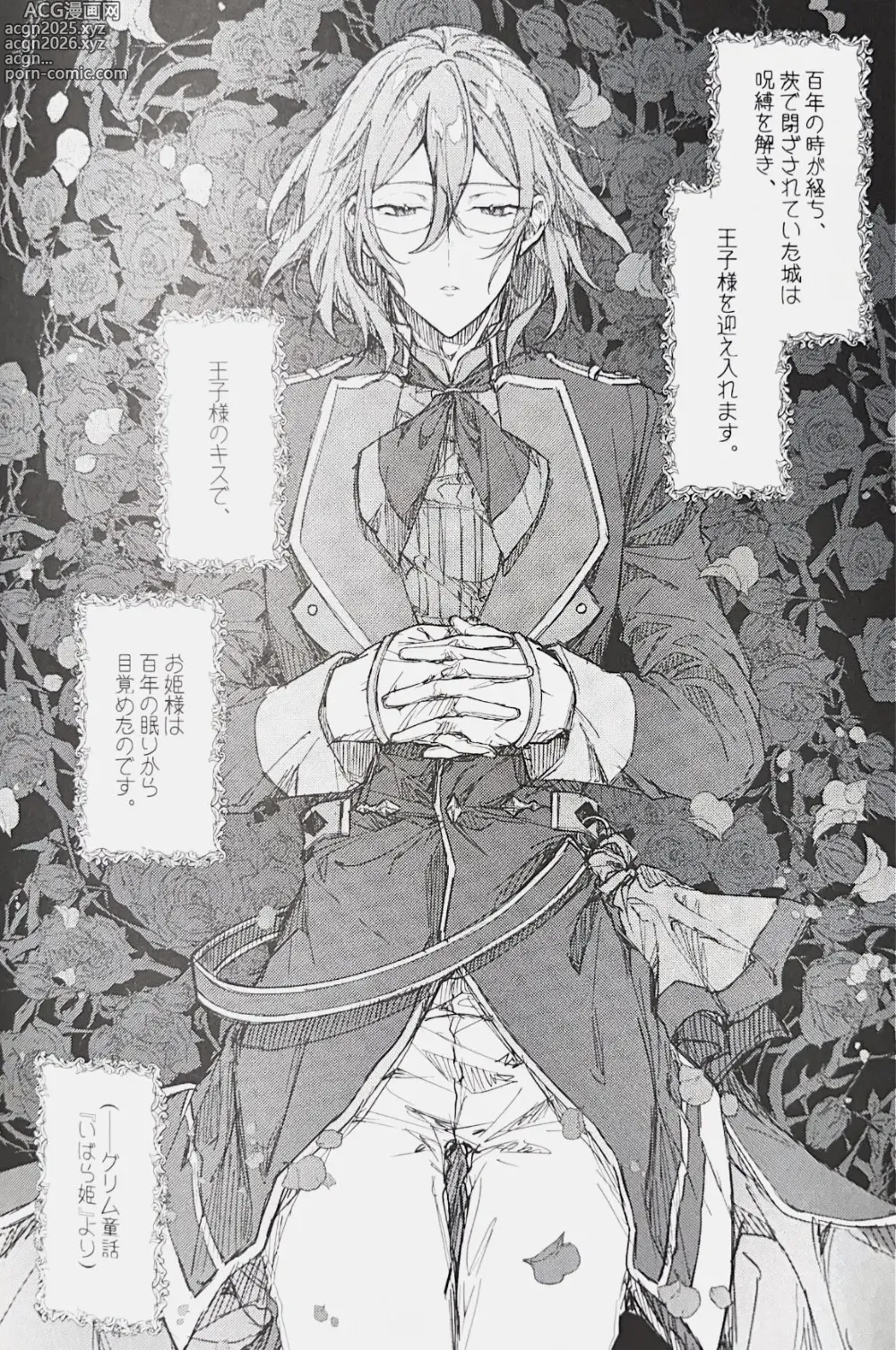 Page 37 of doujinshi Sleepless Beauty
