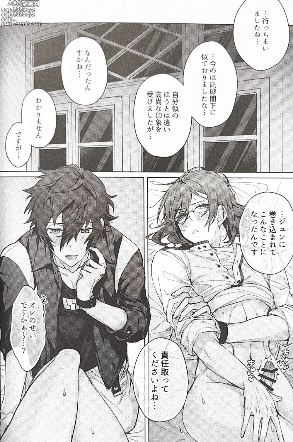 Page 27 of doujinshi Succubus Panic!