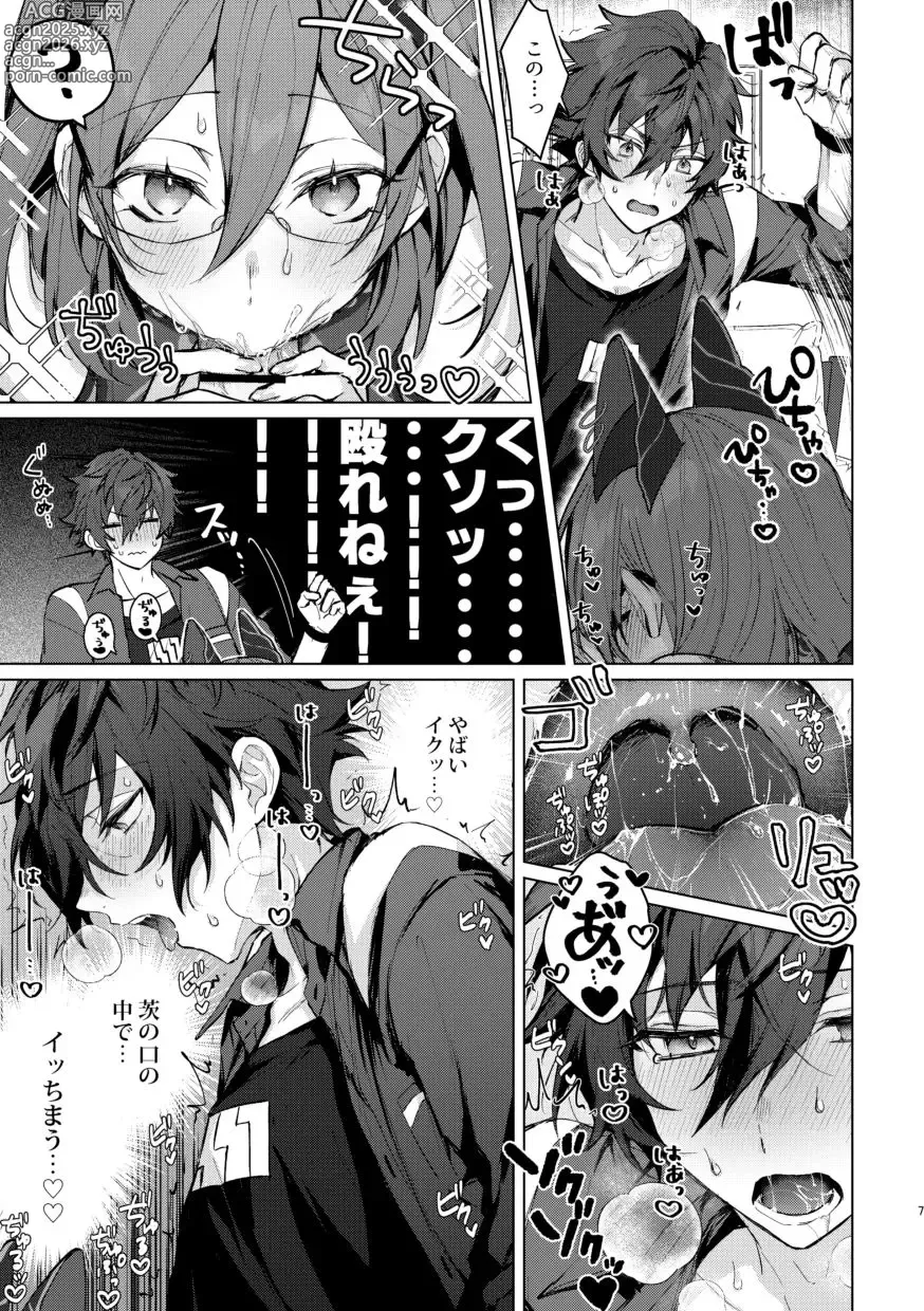 Page 6 of doujinshi Succubus Panic!