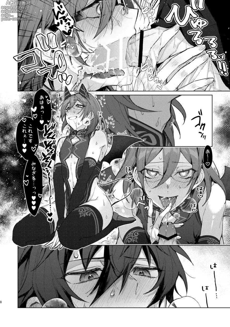Page 7 of doujinshi Succubus Panic!