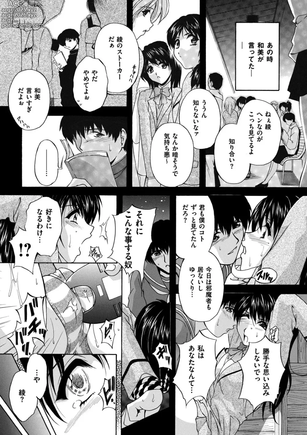 Page 129 of manga Maid Mama