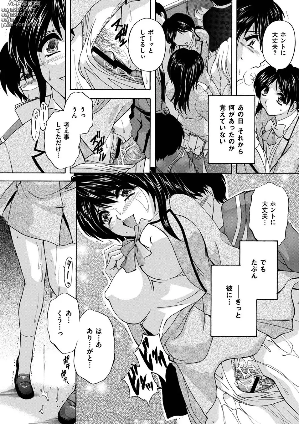 Page 130 of manga Maid Mama