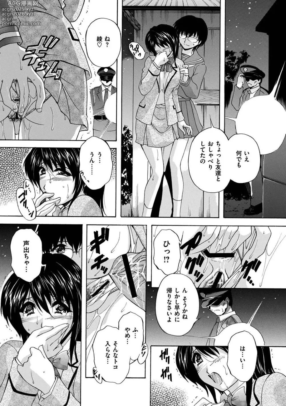 Page 133 of manga Maid Mama