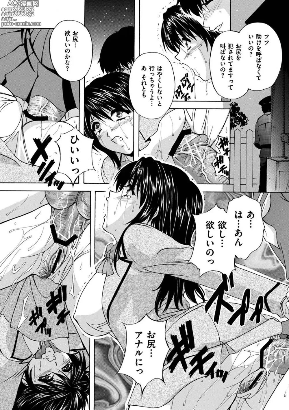 Page 134 of manga Maid Mama