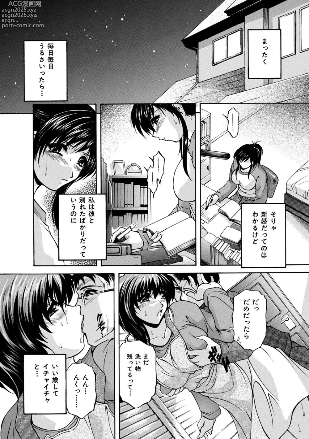Page 140 of manga Maid Mama