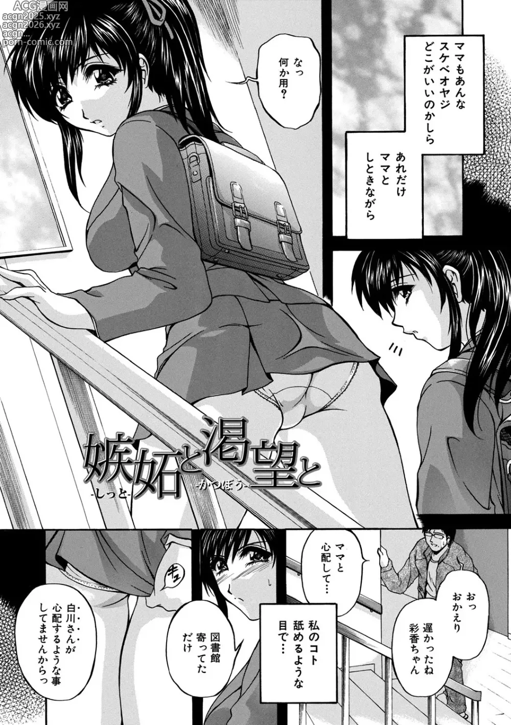 Page 141 of manga Maid Mama