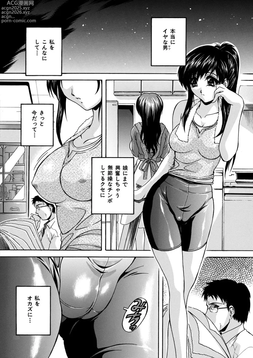 Page 147 of manga Maid Mama